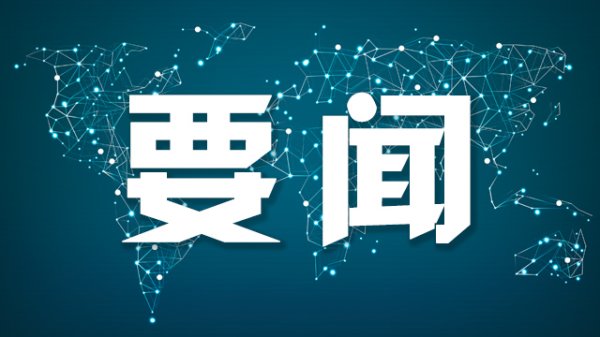 最正规的股票杠杆配资平台 习近平同欧洲理事会主席科斯塔、欧盟委员会主席冯德莱恩就中欧建交50周年互致贺电